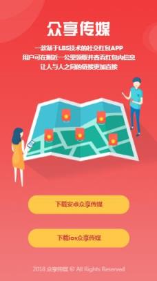 众享传媒app