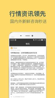 金牛外汇app