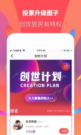 红包包(社群app)