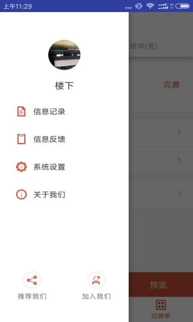 发货神器app
