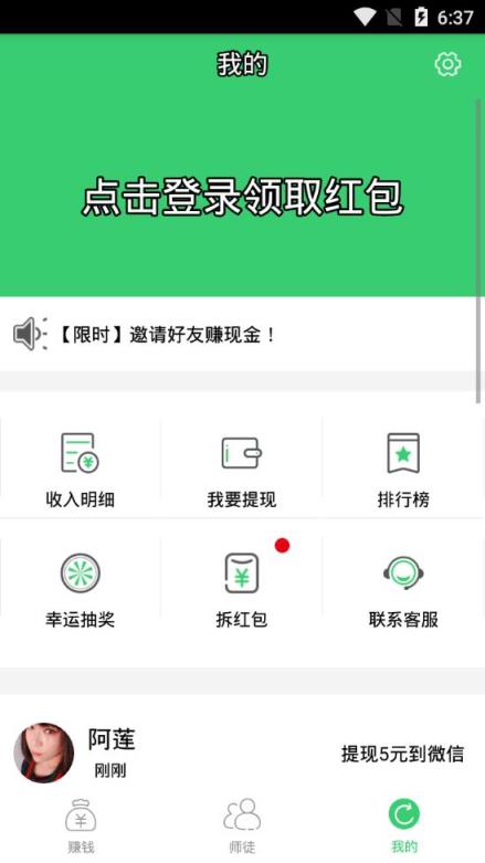 呱呱转app
