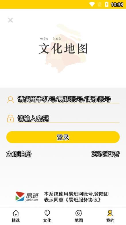 青少年文化地图app