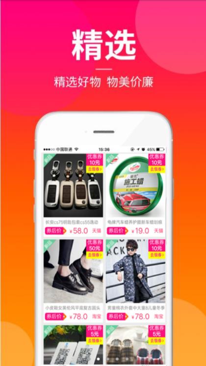 飞凤优惠购app
