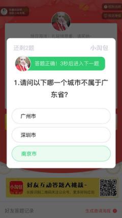 小淘包app