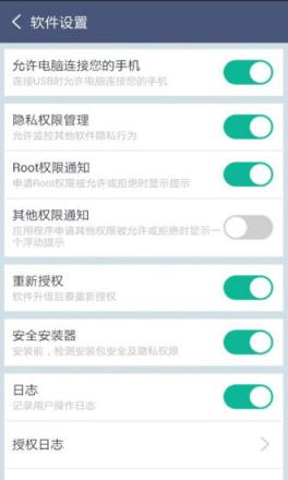 超级Root大师app
