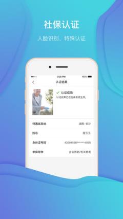 社区助手app