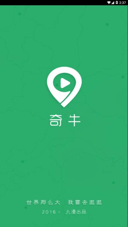 蚂蚁窝旅行相册