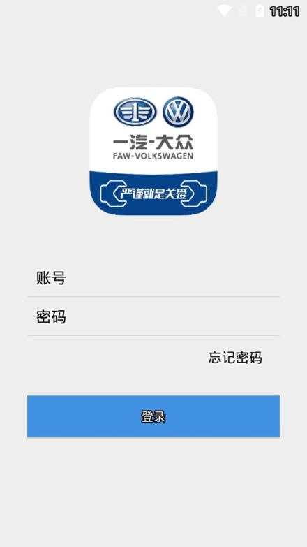 售后信息沟通app