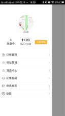鸽谷鸟商家app