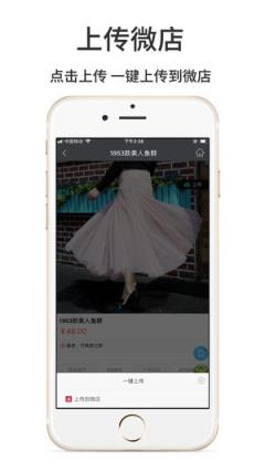 常熟拿货网app
