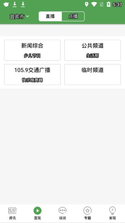 无线宜宾app