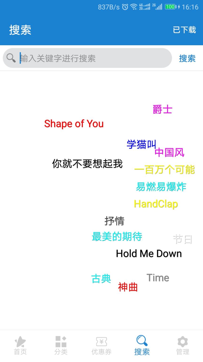 手机铃声大全app