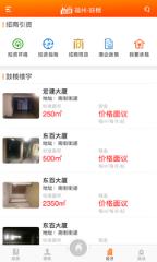 鼓楼通app