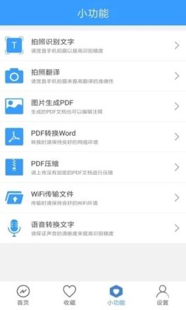 迅捷PDF阅读器手机版