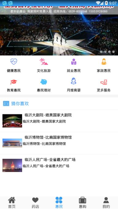 惠民社保卡app
