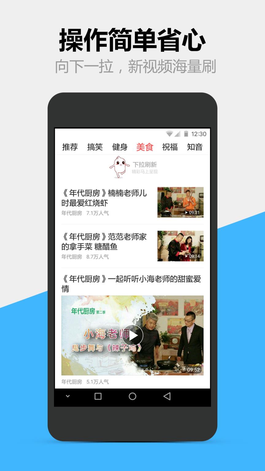 糖豆视频app
