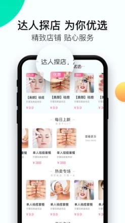美美天成app
