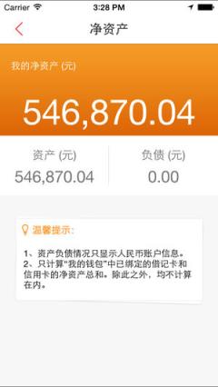 中银易商官方客户端安卓版