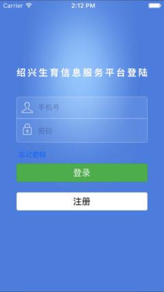 绍兴生育服务平台app