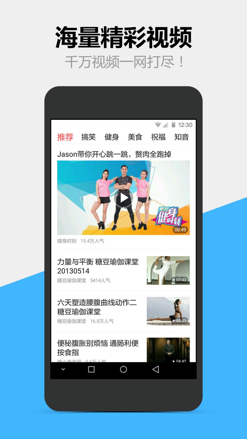 糖豆视频app
