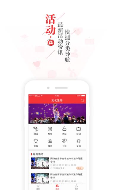 宁波一人一艺app