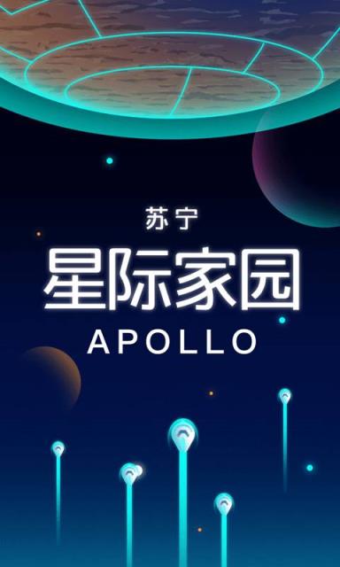 星际家园app
