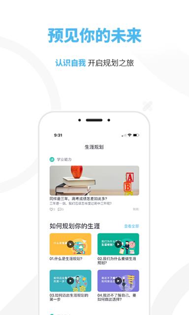 知涯志愿app