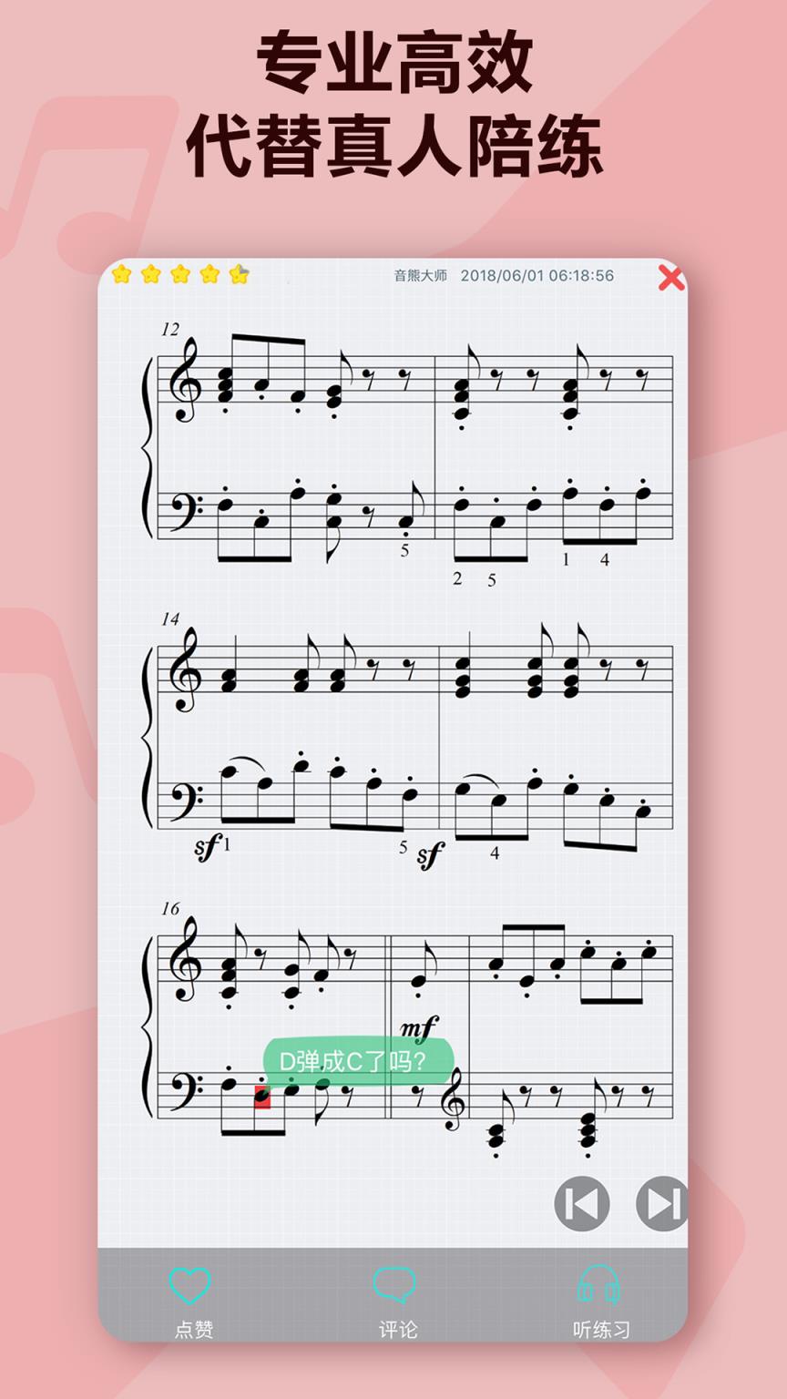 音熊钢琴陪练
