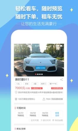 菲马斯咖租车
