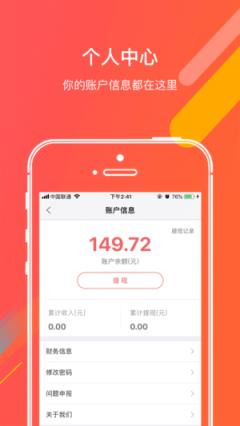 景区核销app
