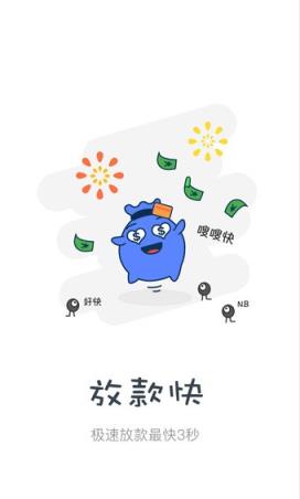 小赢普惠app