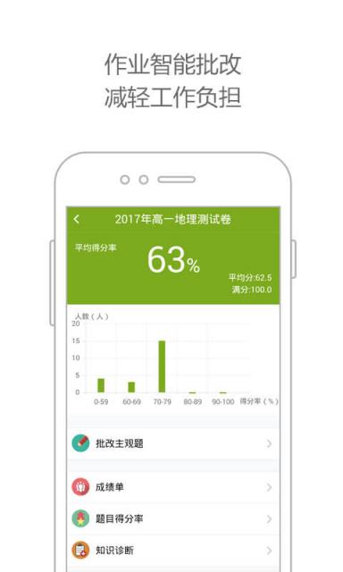 渝教未名课堂app