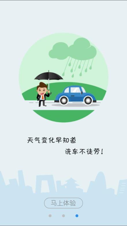 雪铁龙智能互联app