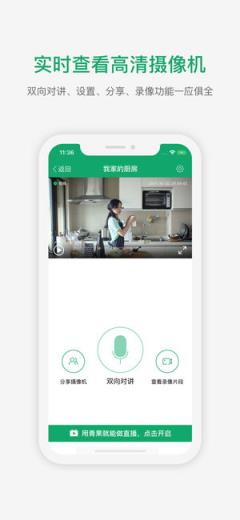 青果摄像机app