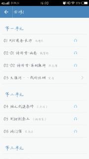 高中语文讲解app