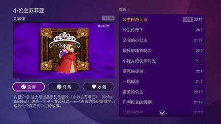 咪咕学堂电视TV版