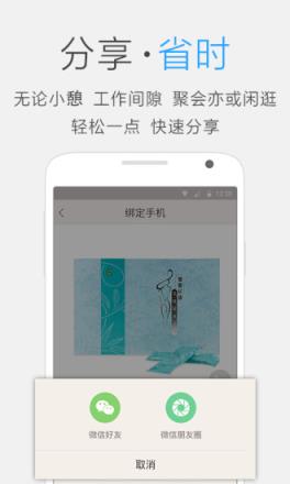 指麦优品app