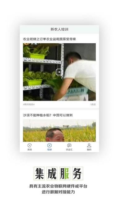农业联盟app