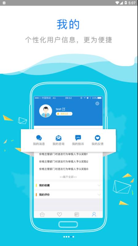 内蒙古互联网+政务服务