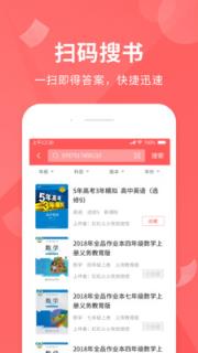 全本作业答案app