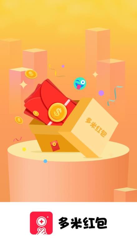 多米红包app