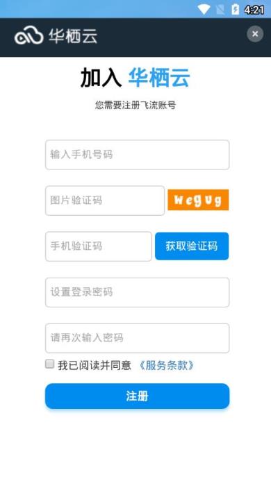 飞流直播app
