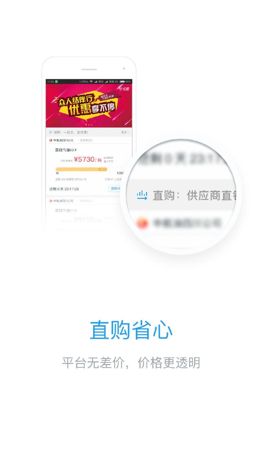 优品油站之家app