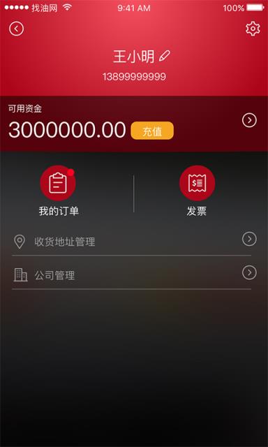 我要加油app