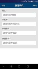 孝老关爱通app