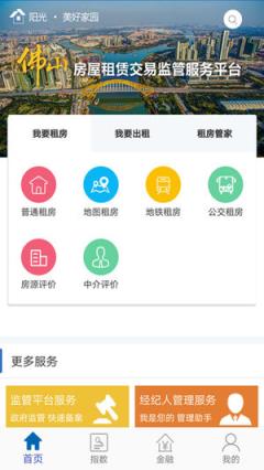 阳光美好家园app