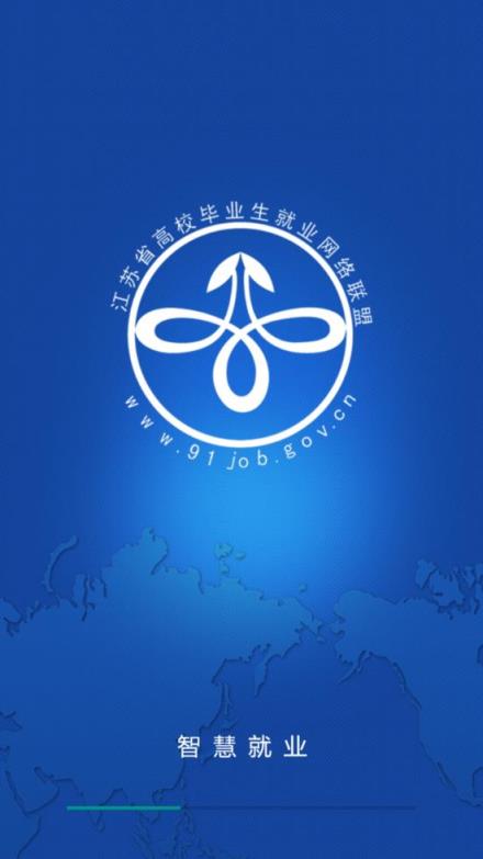 苏州经贸就业app