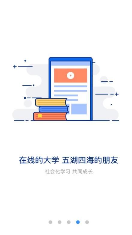 国开在线app
