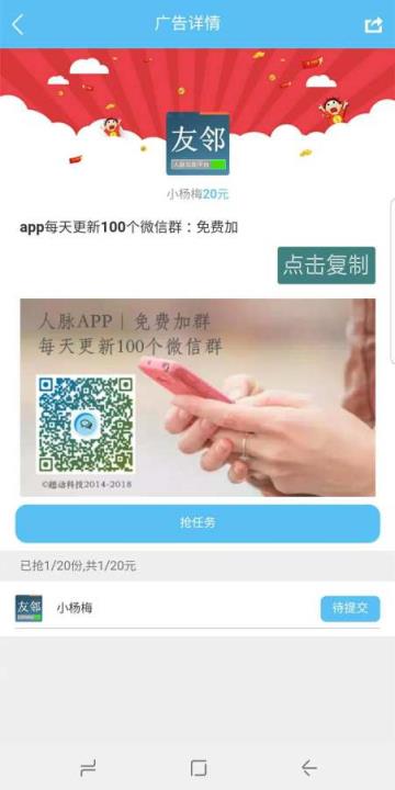 趐动人脉app
