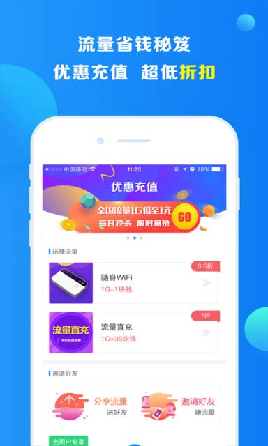 KC免费流量app
